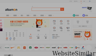 albamon.com Screenshot