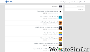 albhl.com Screenshot