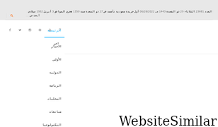 albiladdaily.com Screenshot