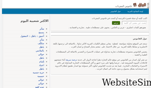 alburaq.net Screenshot