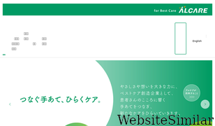 alcare.co.jp Screenshot
