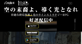 alchemystars.jp Screenshot