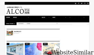 alco-uj.com Screenshot