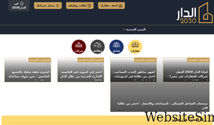 aldar2030.com Screenshot