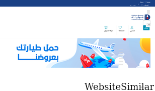aldawaeya.com Screenshot