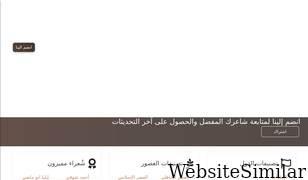 aldiwan.net Screenshot