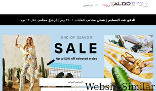 aldo.com.sa Screenshot
