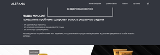 alerana.ru Screenshot