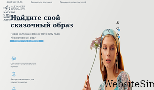 alexanderbogdanov.com Screenshot