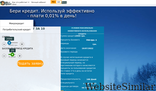 alexcredit.ua Screenshot