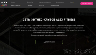 alexfitness.ru Screenshot