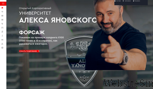 alexyanovsky.com Screenshot