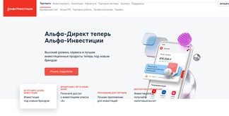 alfadirect.ru Screenshot