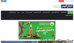 alfallahalyoum.news Screenshot