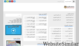 alfred-library.com Screenshot