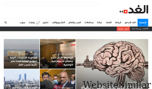 alghad.com Screenshot