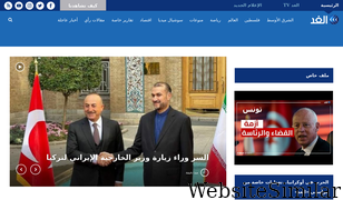 alghad.tv Screenshot