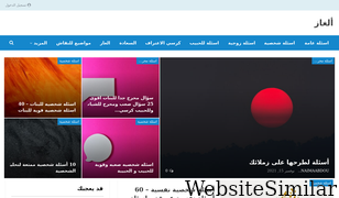 alghazze.com Screenshot