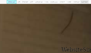 alhaeri.org Screenshot