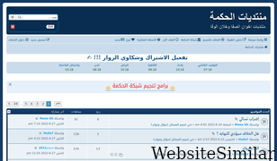 alhekme.com Screenshot