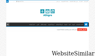 alhigra.com Screenshot