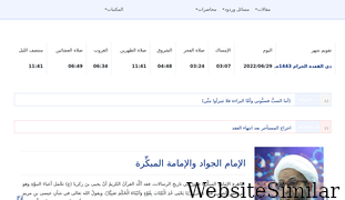alhodacenter.com Screenshot
