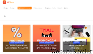 ali-obzor.ru Screenshot