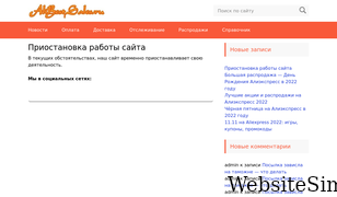 alibestsales.ru Screenshot