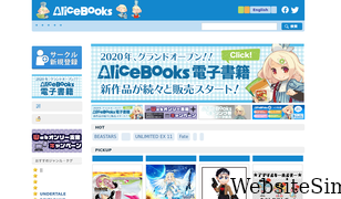 alice-books.com Screenshot