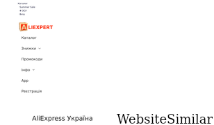 aliexpert.com.ua Screenshot