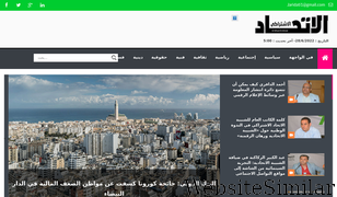 alittihad.info Screenshot