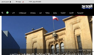 aljadeed.tv Screenshot