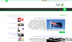aljawaz.com Screenshot