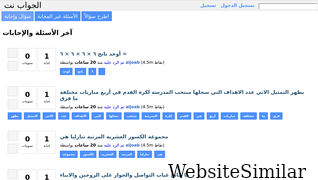 aljoab.net Screenshot