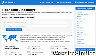 all-routes.ru Screenshot