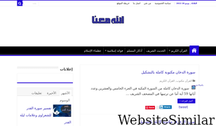 allahm3ana.com Screenshot