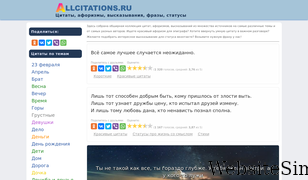 allcitations.ru Screenshot
