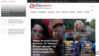alldaynews.gr Screenshot