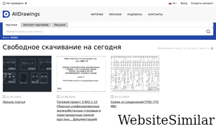 alldrawings.ru Screenshot