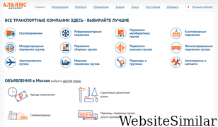 alliance-catalog.ru Screenshot