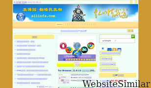 allinfa.com Screenshot