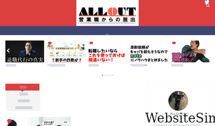alllout.com Screenshot