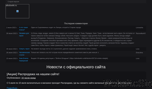 allodswiki.ru Screenshot