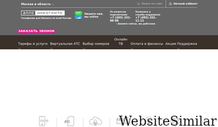 alloincognito.ru Screenshot