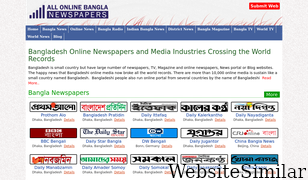 allonlinebanglanewspapers.com Screenshot