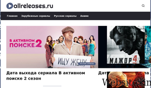 allreleases.ru Screenshot