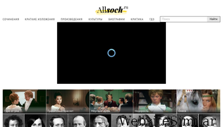 allsoch.ru Screenshot