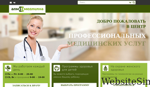 alm03.ru Screenshot