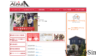 alma.or.jp Screenshot
