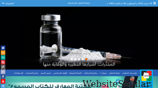 almaaref.org Screenshot